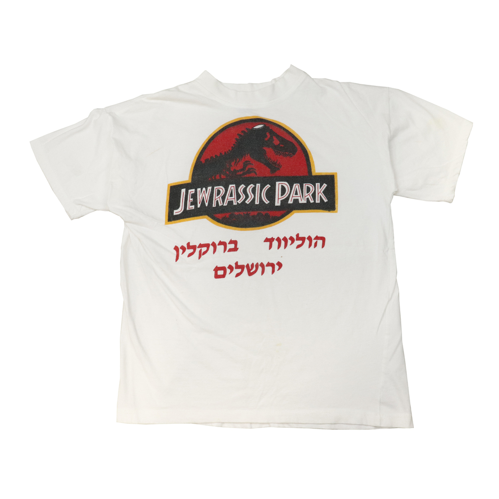 Vintage Jurassic Park Hebrew Logo Graphic T-Shirt Size Large